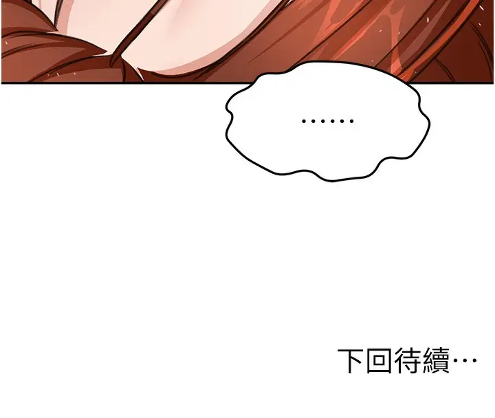 漫画《顶加套房的春天》第17话第174张图