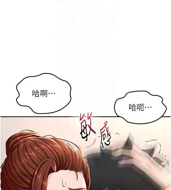 漫画《顶加套房的春天》第17话第21张图