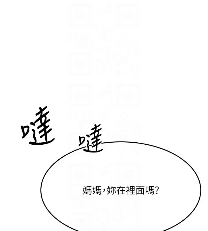 漫画《顶加套房的春天》第17话第32张图