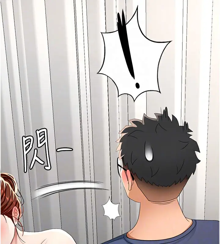 漫画《顶加套房的春天》第17话第34张图