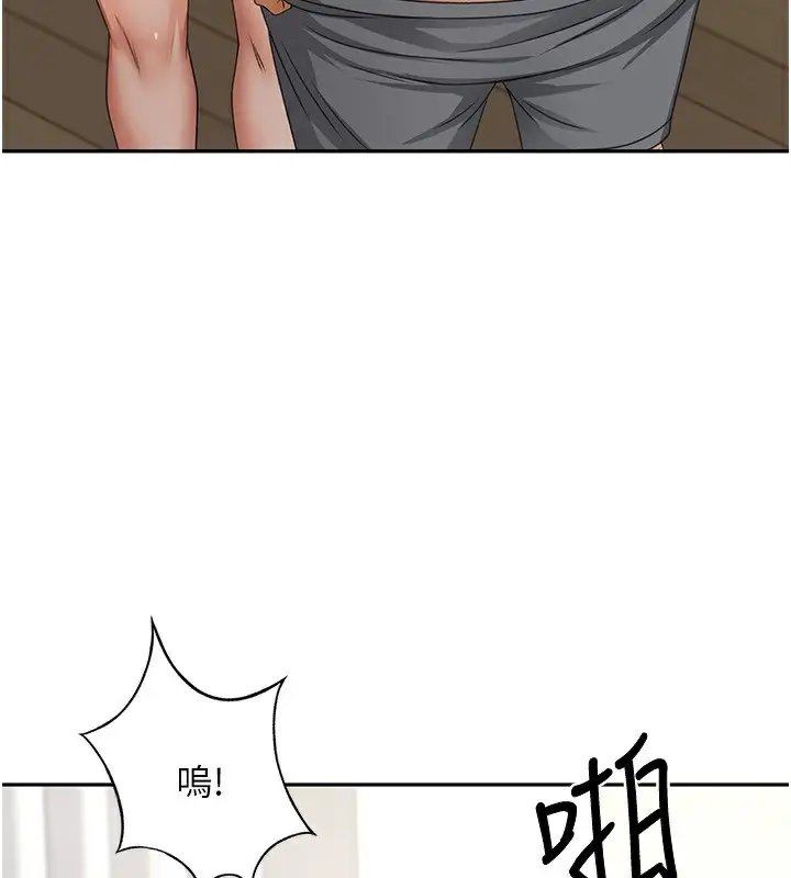 漫画《顶加套房的春天》第17话第36张图