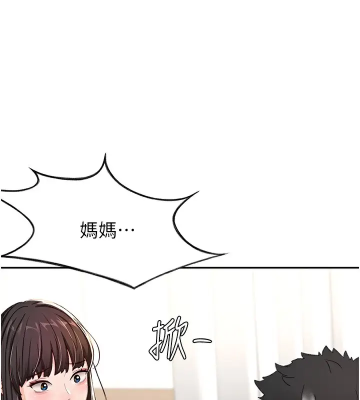 漫画《顶加套房的春天》第17话第38张图