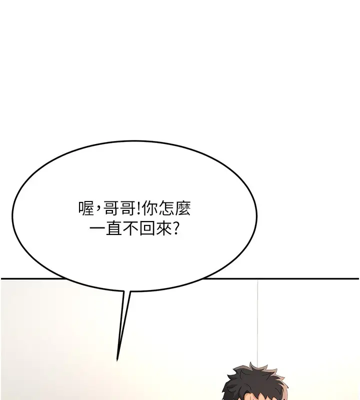 漫画《顶加套房的春天》第17话第40张图