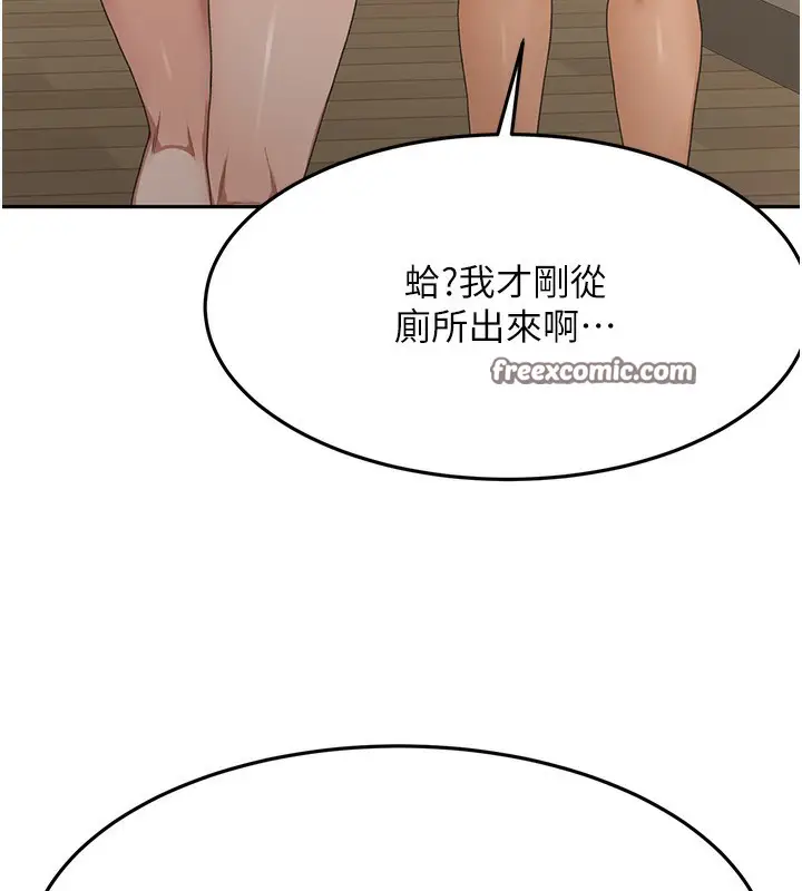 漫画《顶加套房的春天》第17话第42张图