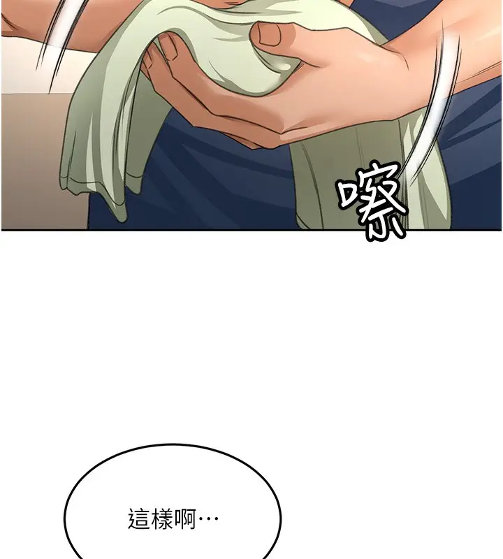 漫画《顶加套房的春天》第17话第44张图