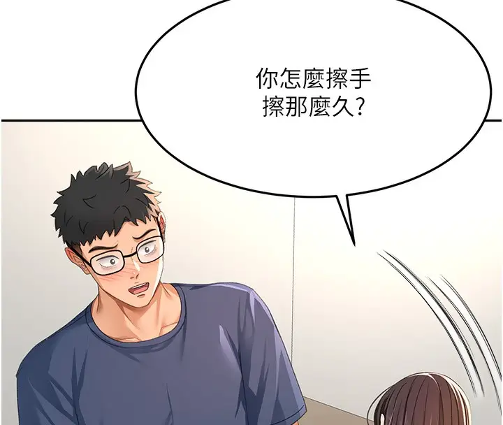 漫画《顶加套房的春天》第17话第47张图