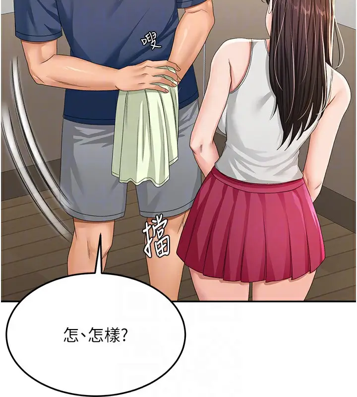 漫画《顶加套房的春天》第17话第48张图