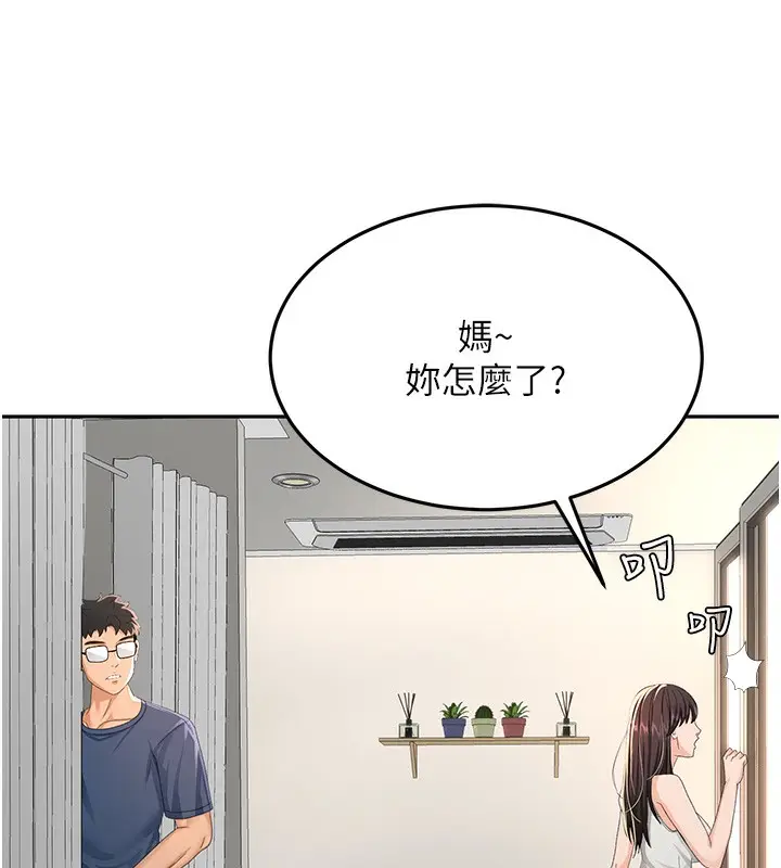 漫画《顶加套房的春天》第17话第52张图