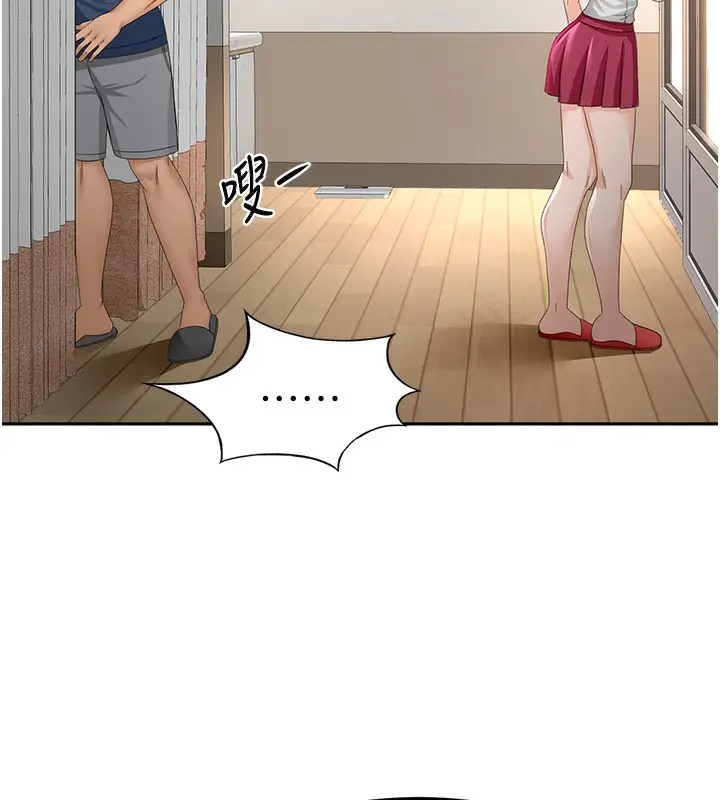 漫画《顶加套房的春天》第17话第53张图