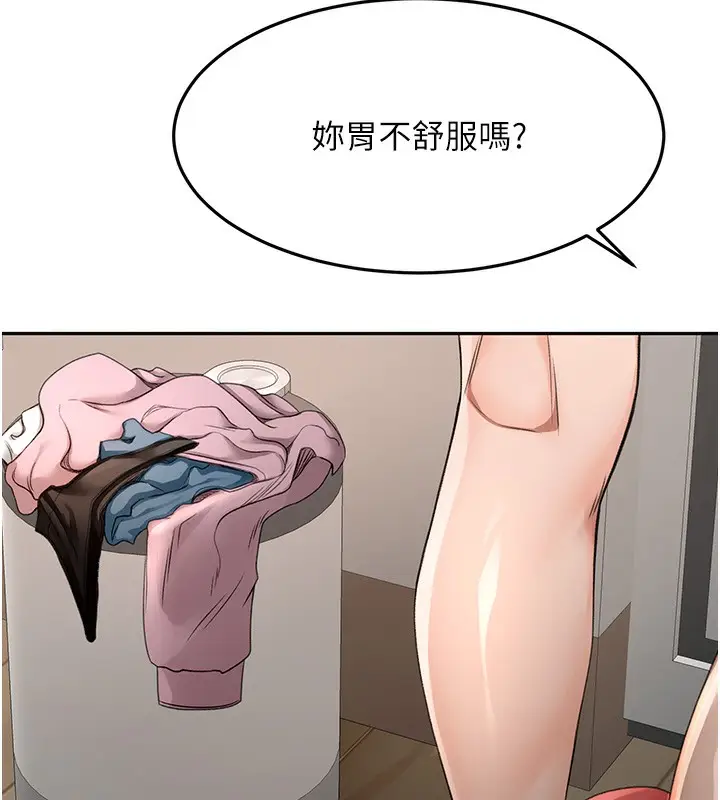 漫画《顶加套房的春天》第17话第54张图