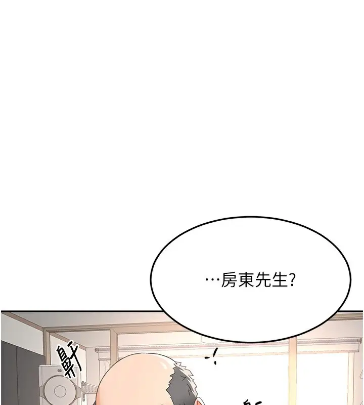 漫画《顶加套房的春天》第17话第58张图