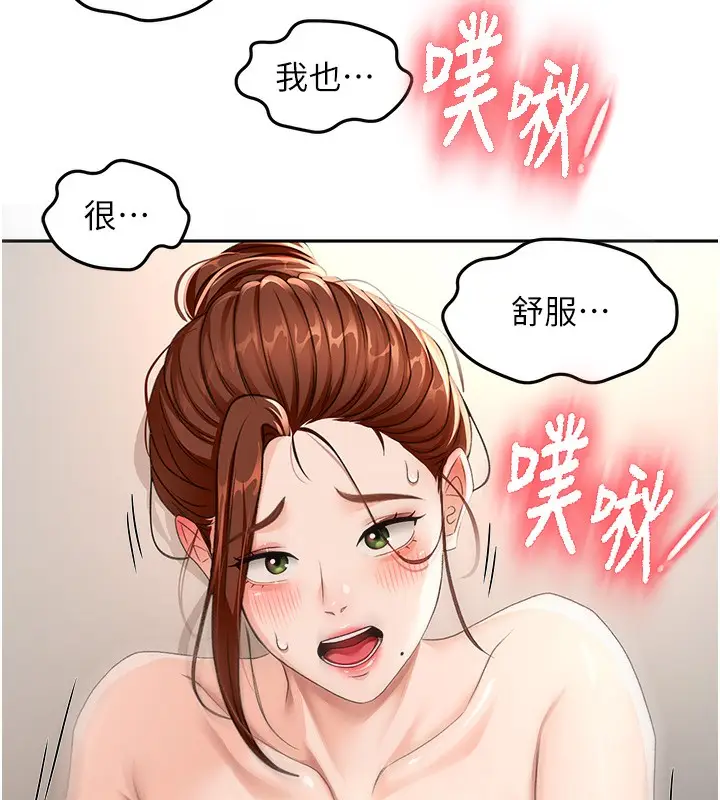 漫画《顶加套房的春天》第17话第6张图