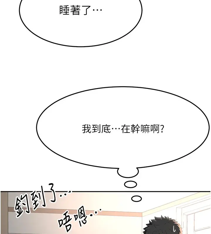 漫画《顶加套房的春天》第17话第60张图