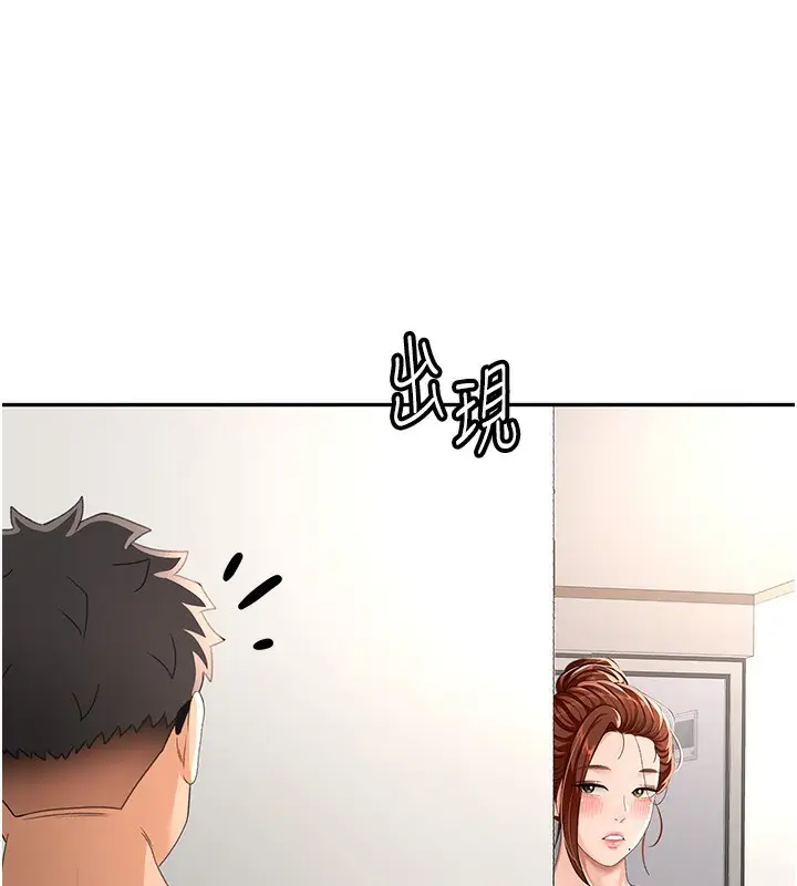 漫画《顶加套房的春天》第17话第62张图