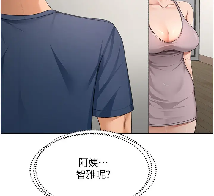 漫画《顶加套房的春天》第17话第63张图