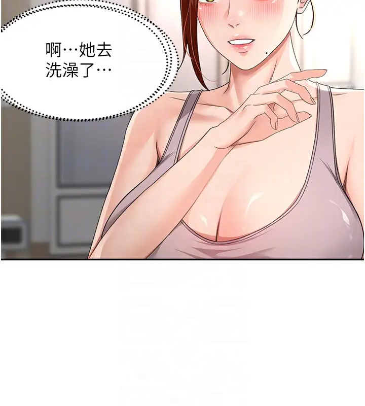 漫画《顶加套房的春天》第17话第65张图