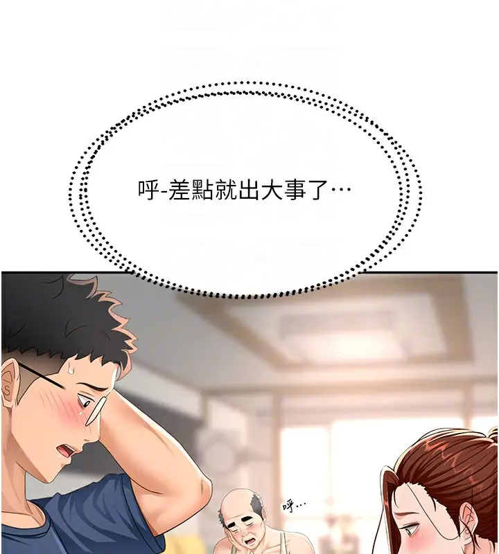 漫画《顶加套房的春天》第17话第66张图