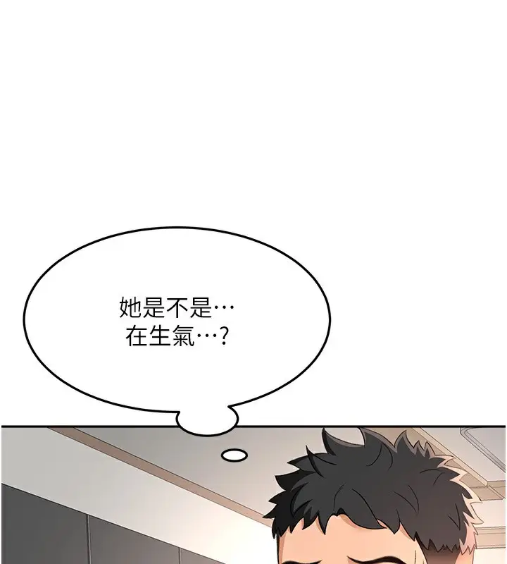 漫画《顶加套房的春天》第17话第68张图