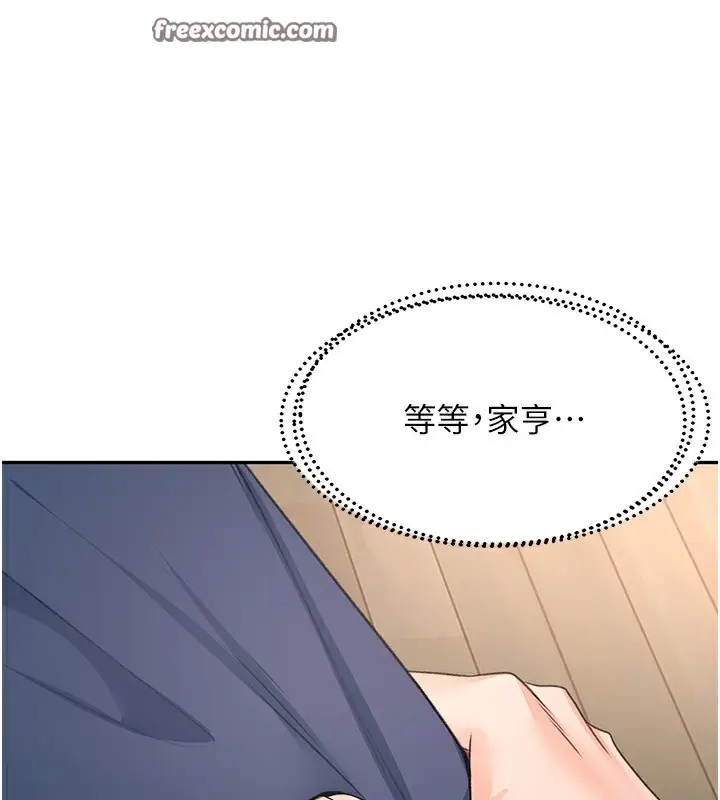 漫画《顶加套房的春天》第17话第70张图