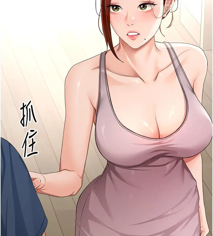 漫画《顶加套房的春天》第17话第73张图