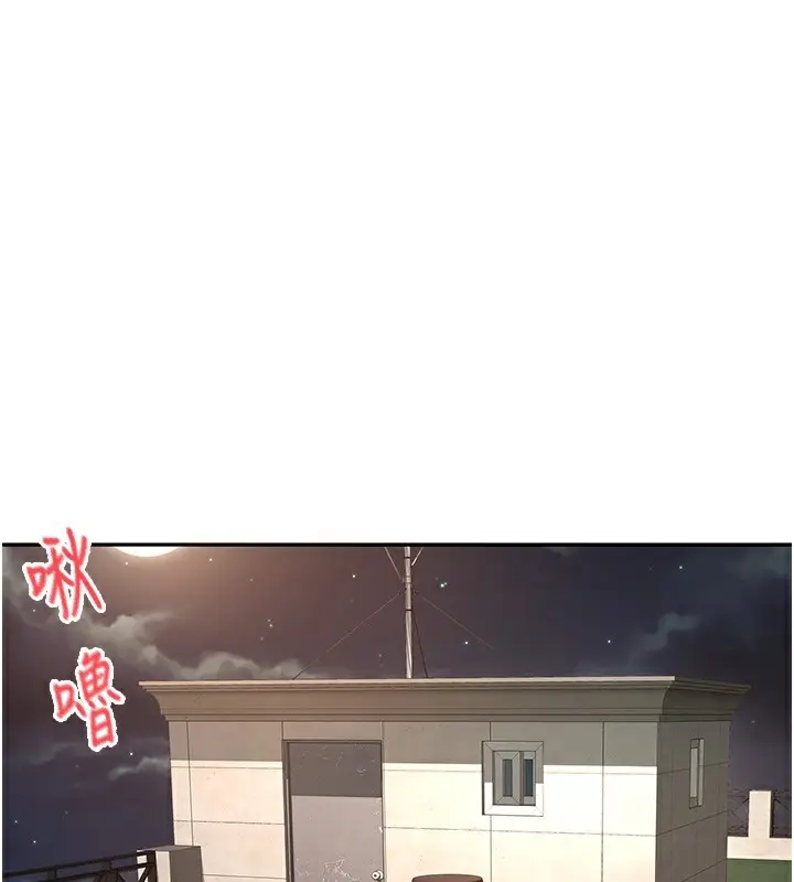 漫画《顶加套房的春天》第17话第78张图