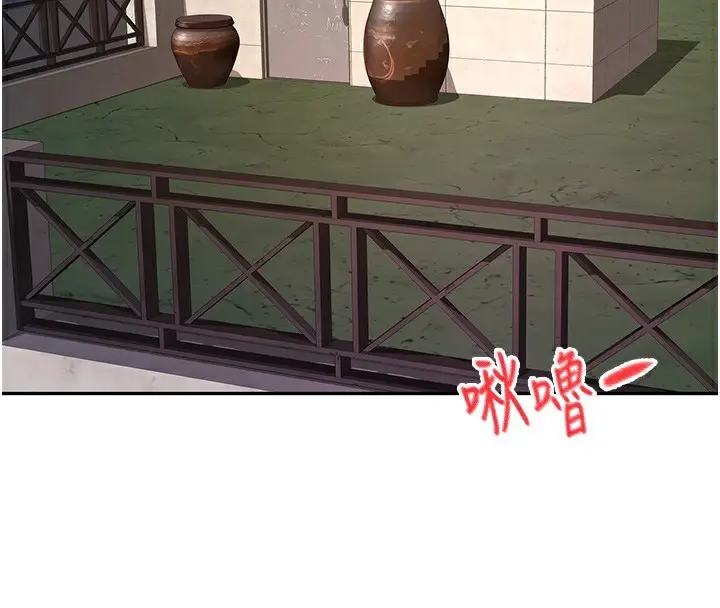 漫画《顶加套房的春天》第17话第79张图