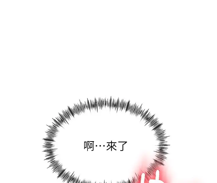 漫画《顶加套房的春天》第17话第8张图