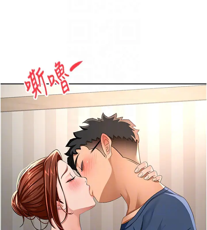 漫画《顶加套房的春天》第17话第82张图