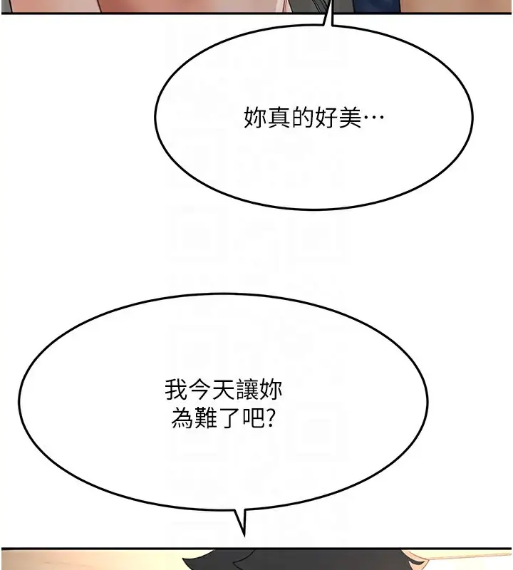 漫画《顶加套房的春天》第17话第88张图