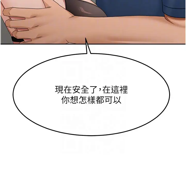 漫画《顶加套房的春天》第17话第90张图