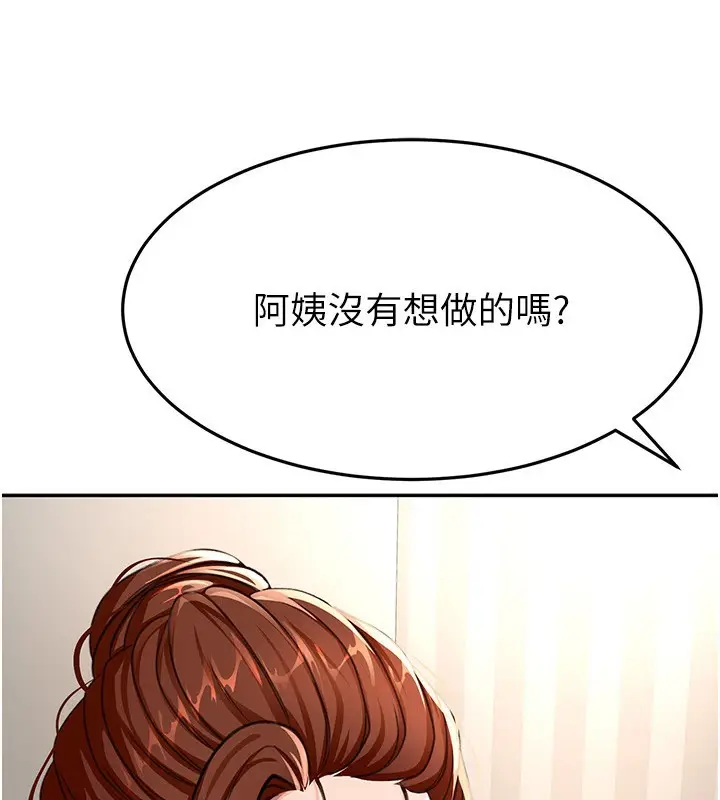 漫画《顶加套房的春天》第17话第91张图