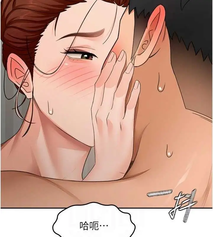 漫画《顶加套房的春天》第18话第100张图