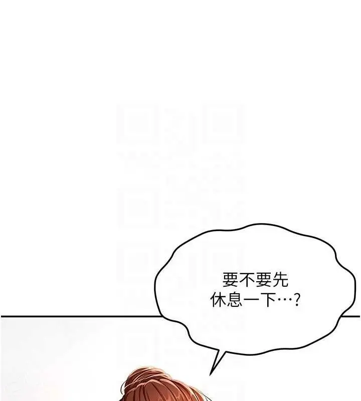 漫画《顶加套房的春天》第18话第108张图