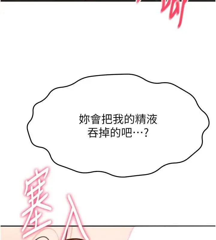 漫画《顶加套房的春天》第18话第11张图