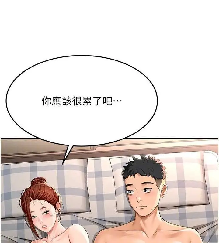 漫画《顶加套房的春天》第18话第111张图