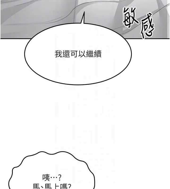 漫画《顶加套房的春天》第18话第117张图