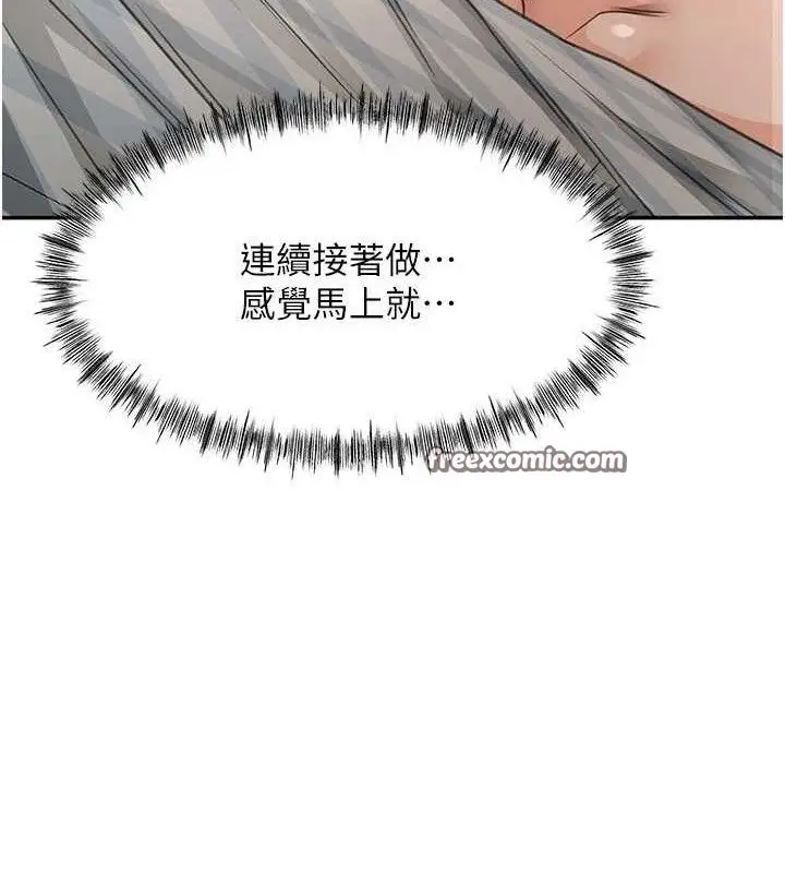 漫画《顶加套房的春天》第18话第126张图