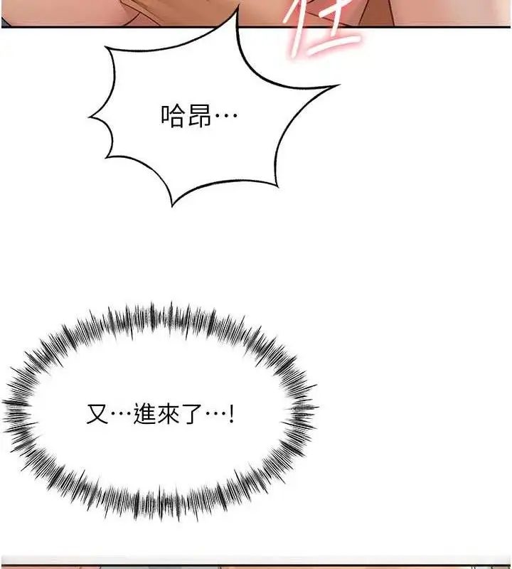 漫画《顶加套房的春天》第18话第133张图