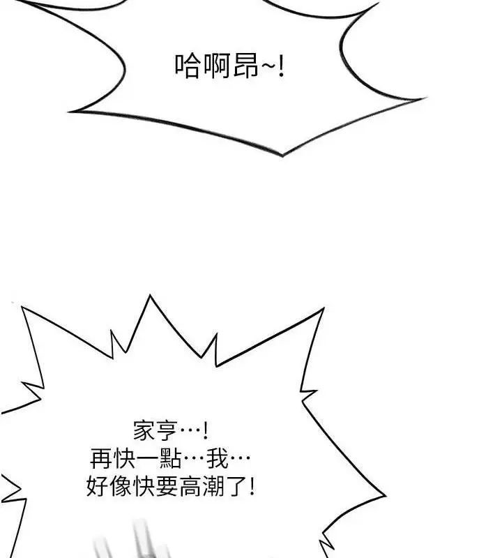 漫画《顶加套房的春天》第18话第135张图