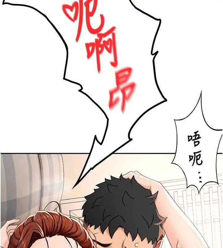 漫画《顶加套房的春天》第18话第143张图