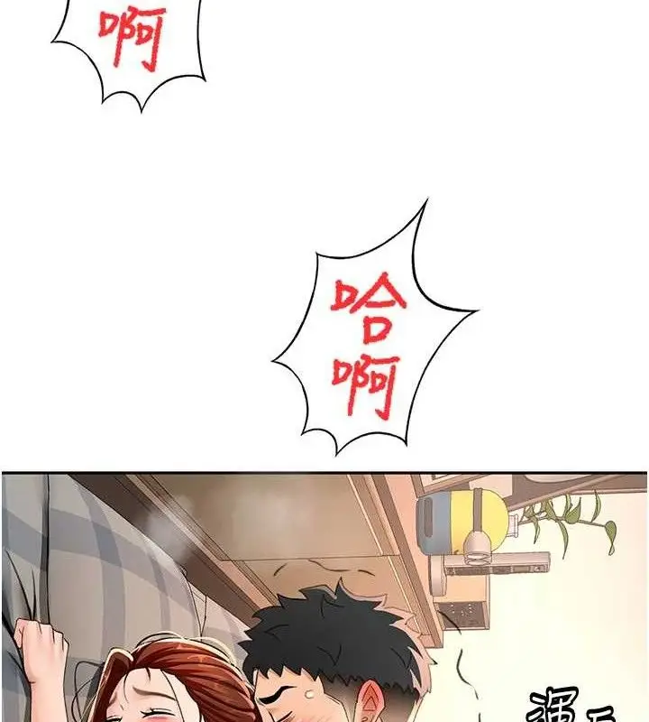 漫画《顶加套房的春天》第18话第146张图