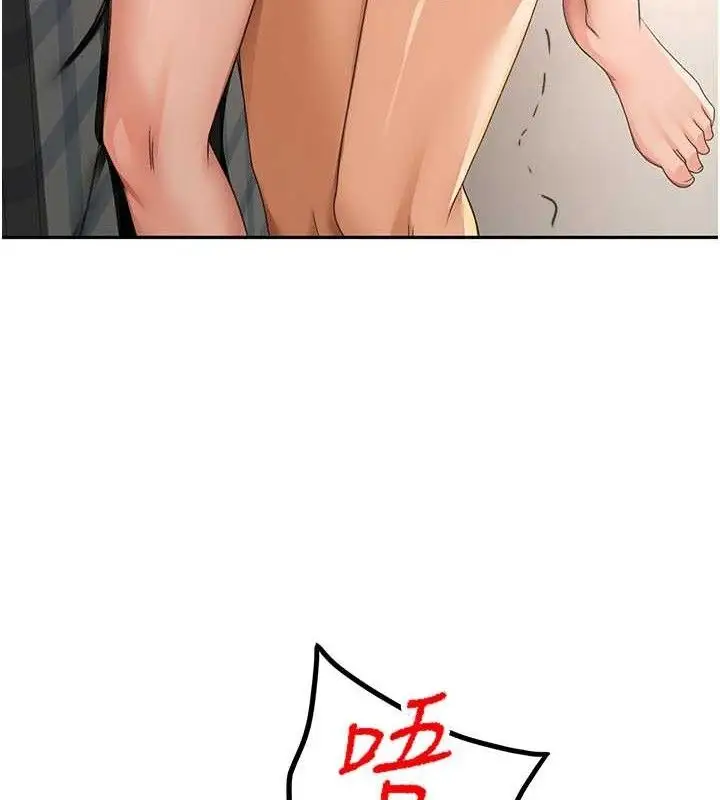漫画《顶加套房的春天》第18话第148张图