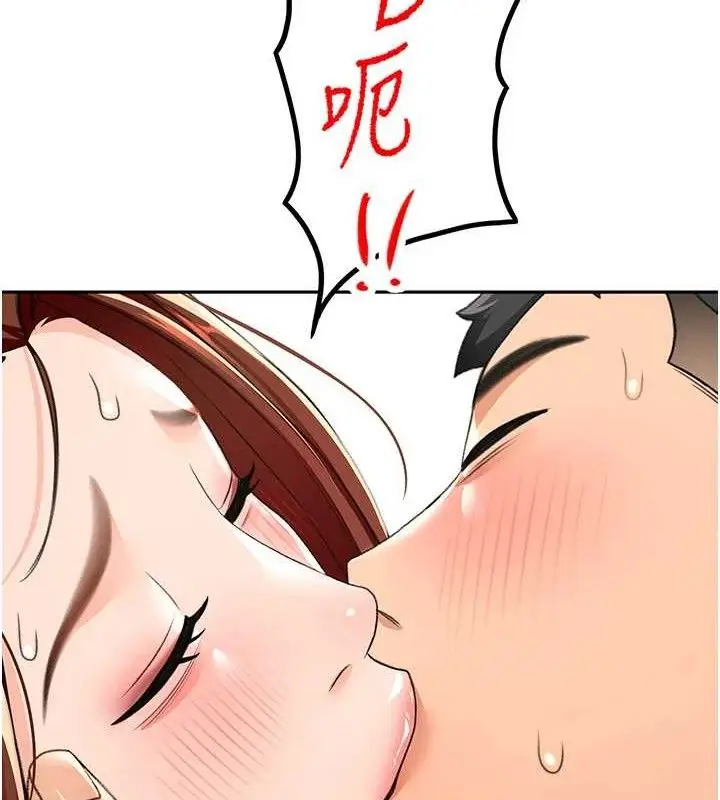 漫画《顶加套房的春天》第18话第149张图
