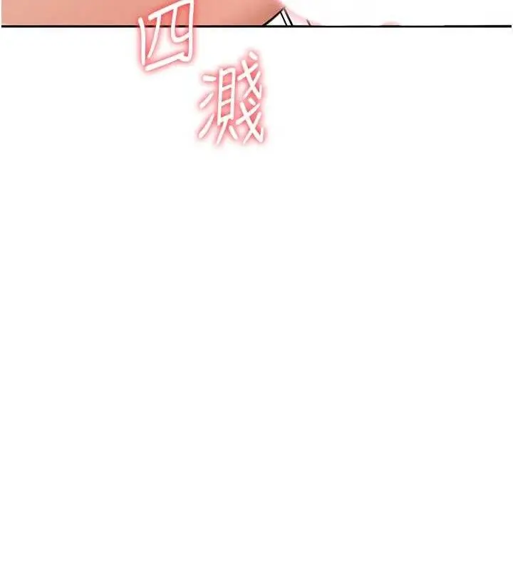 漫画《顶加套房的春天》第18话第153张图