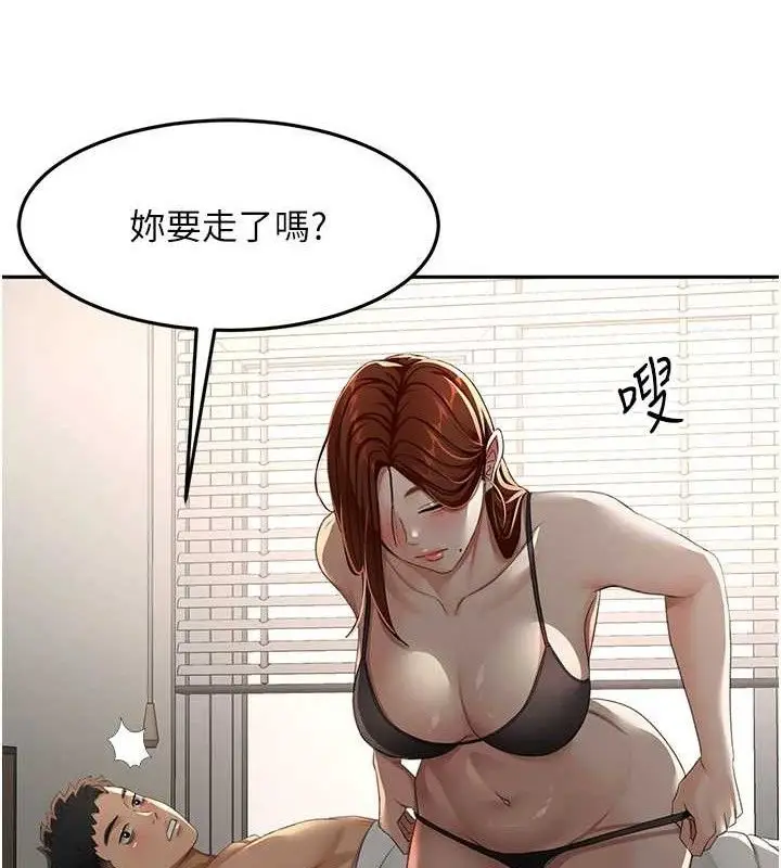 漫画《顶加套房的春天》第18话第158张图