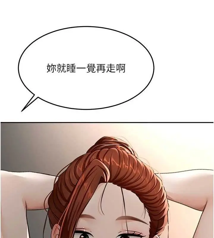 漫画《顶加套房的春天》第18话第160张图