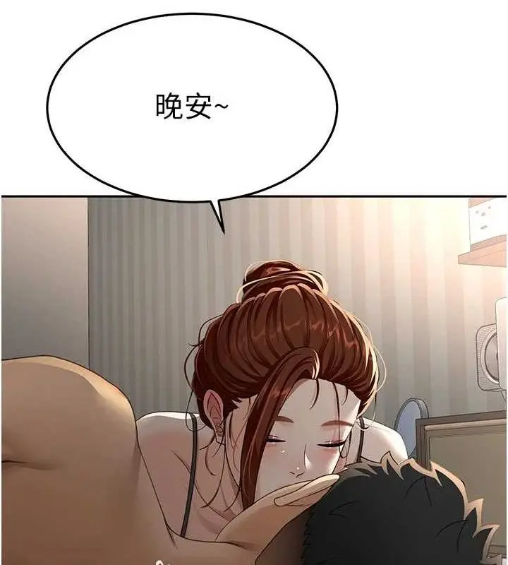 漫画《顶加套房的春天》第18话第163张图
