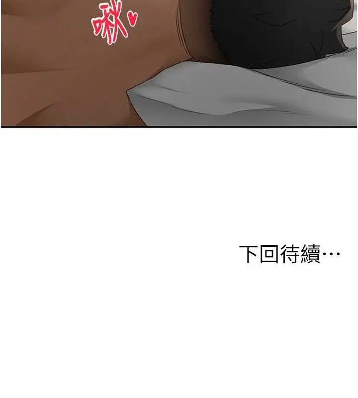 漫画《顶加套房的春天》第18话第164张图