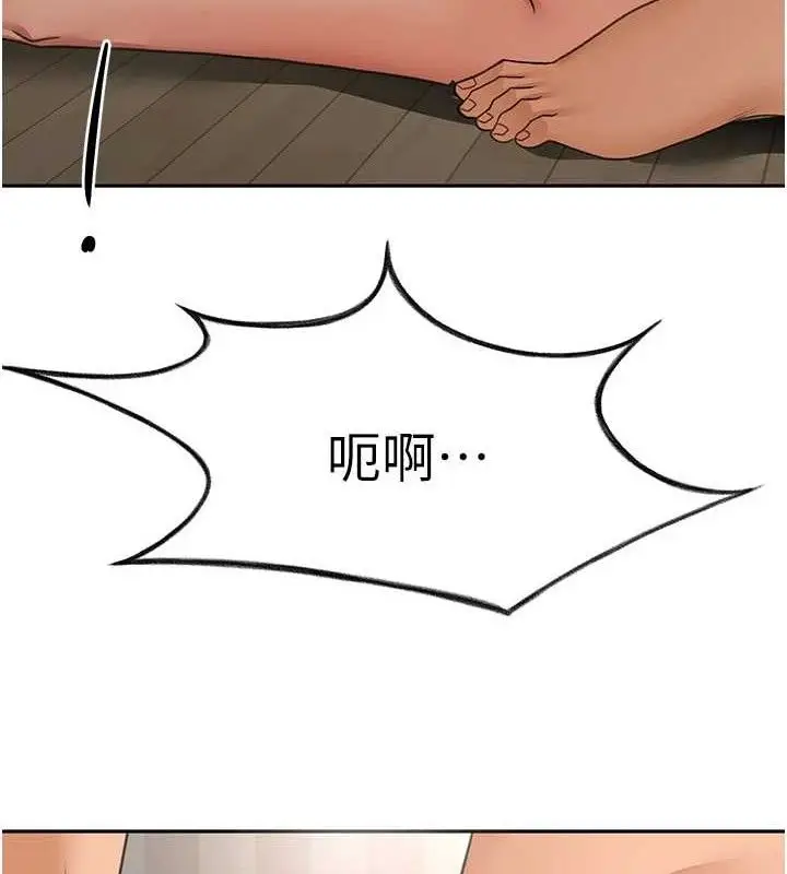 漫画《顶加套房的春天》第18话第20张图