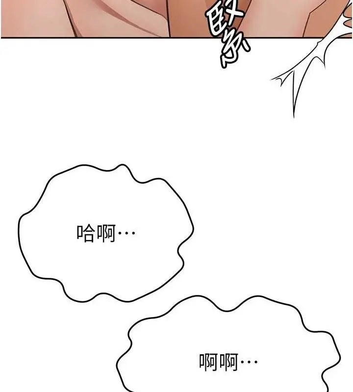 漫画《顶加套房的春天》第18话第22张图